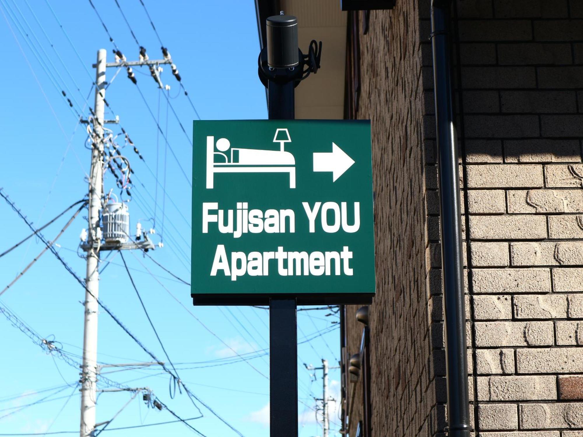 Fujishiyama 結 Apertment Apartment Фуджийошида Екстериор снимка